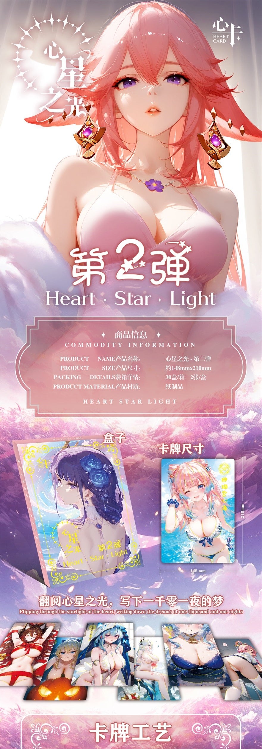 Star Heart Light S2 Packs